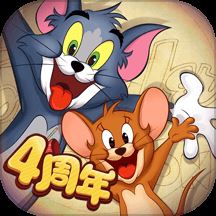 猫和老鼠7723游戏账号版v7.25.0 安卓版