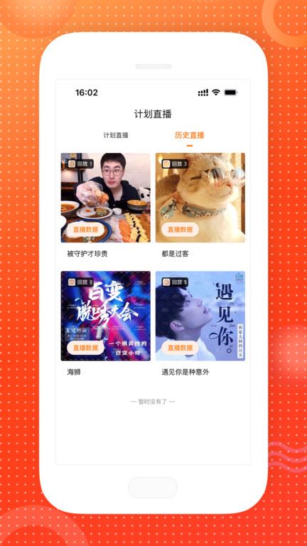 惠多港商家版app