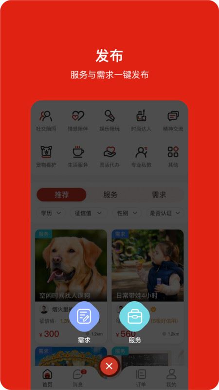 闲时空下载2023安卓最新版-手机app官方版免费安装下载