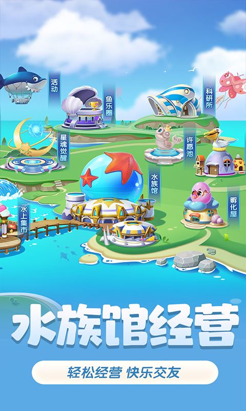 萌鱼泡泡下载中文版下载2024安卓最新版-手机app官方版免费安装下载