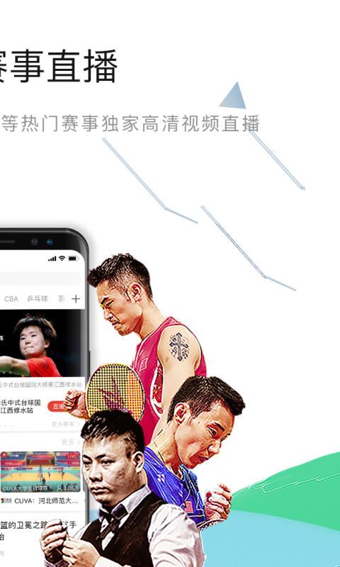 中国体育下载安装新闻下载下载2023安卓最新版-手机app官方版免费安装下载