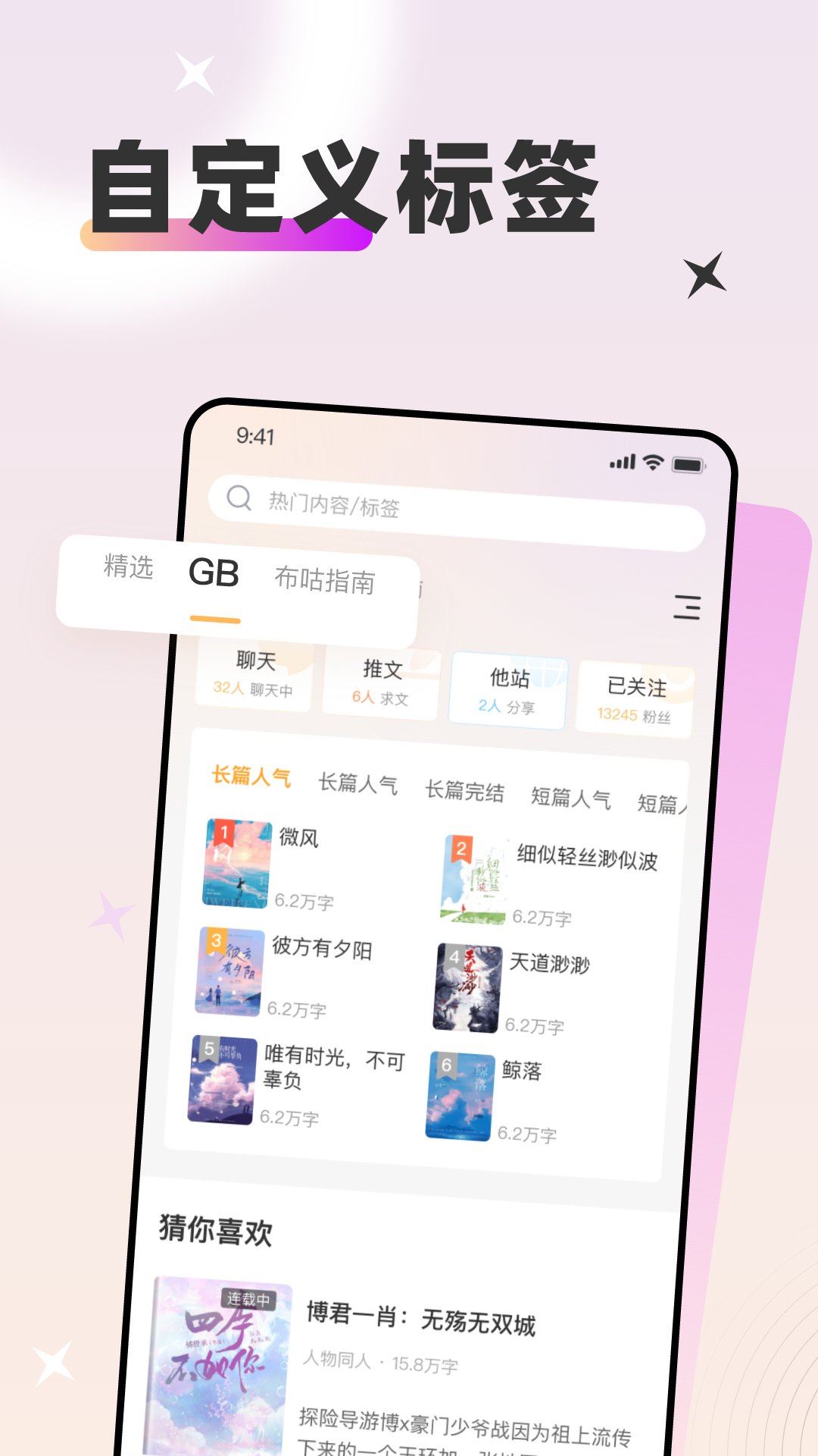 甜桃下载2023安卓最新版-手机app官方版免费安装下载