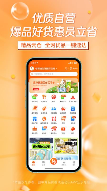 惠多港下载2023安卓最新版-手机app官方版免费安装下载