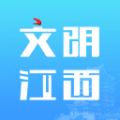 文明江西志愿者服务平台 V2.9.2