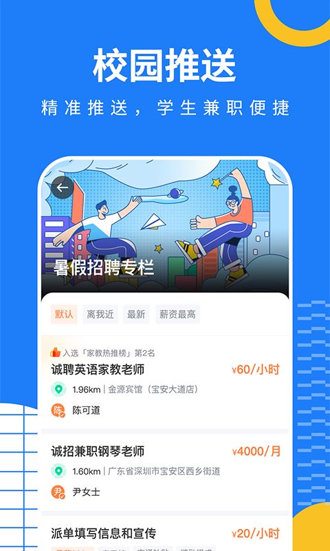 淘米乐兼职下载2023安卓最新版-手机app官方版免费安装下载