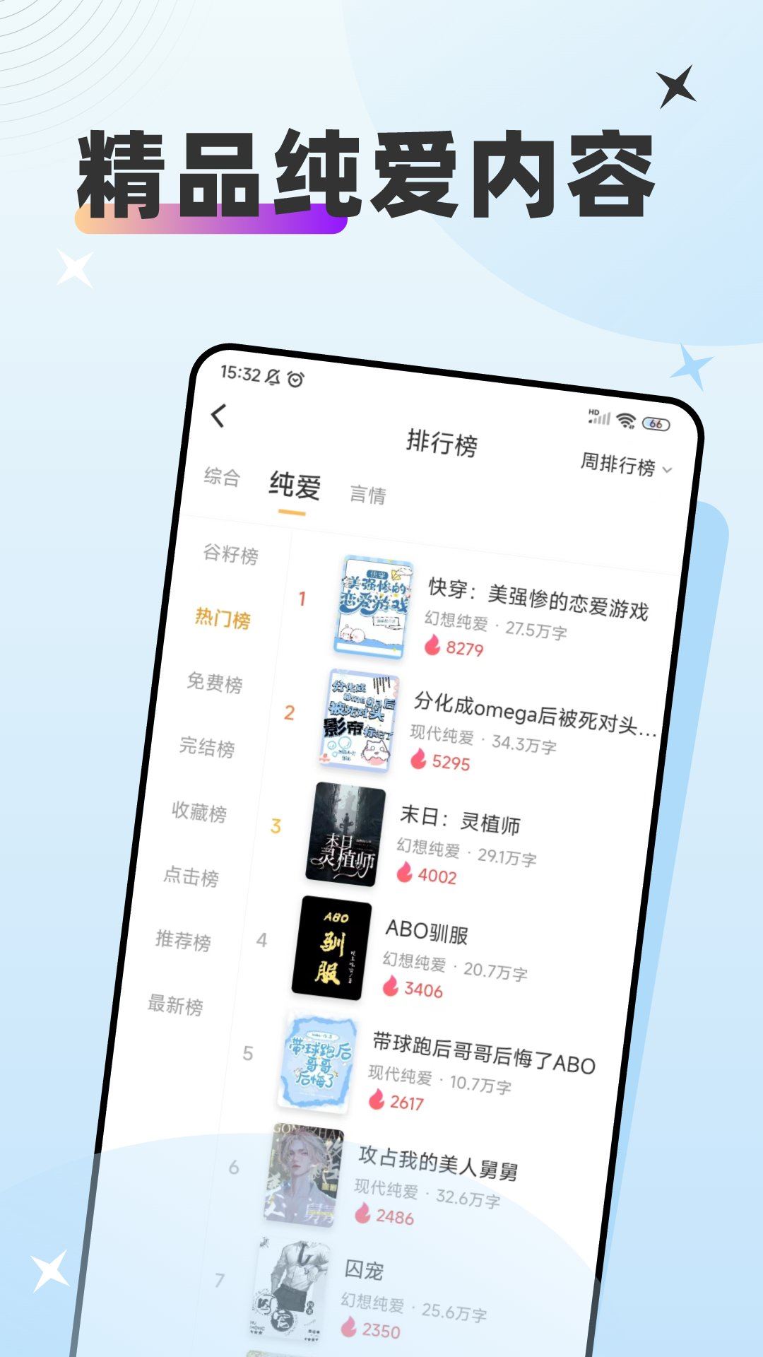 甜桃下载2023安卓最新版-手机app官方版免费安装下载