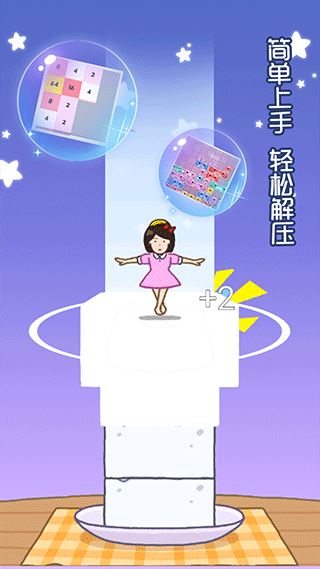 欢乐球球下载2023安卓最新版-手机app官方版免费安装下载