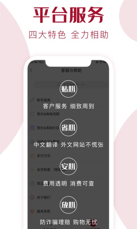 捎东西CN下载2023安卓最新版-手机app官方版免费安装下载