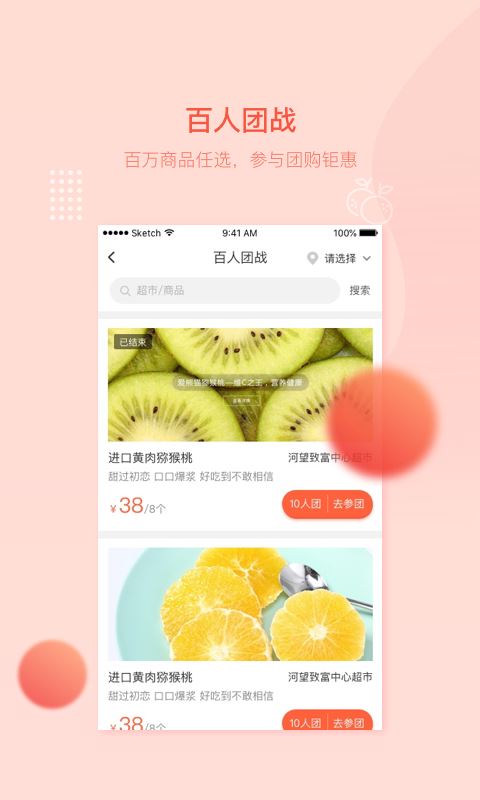 万讯七子电商平台下载2023安卓最新版-手机app官方版免费安装下载