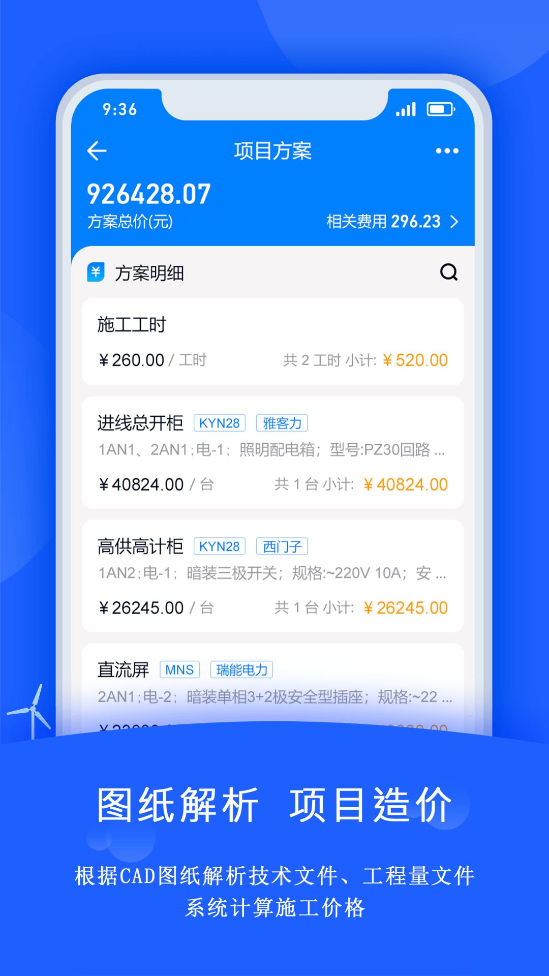 禹人电力下载2023安卓最新版-手机app官方版免费安装下载