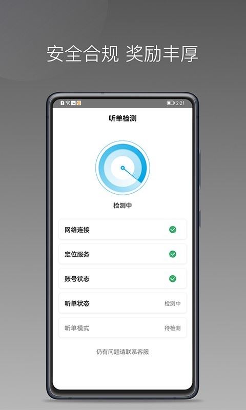 益民出行司机端下载2023安卓最新版-手机app官方版免费安装下载