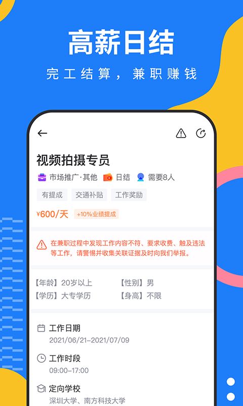 淘米乐兼职下载2023安卓最新版-手机app官方版免费安装下载