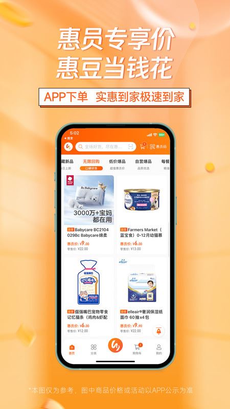 惠多港下载2023安卓最新版-手机app官方版免费安装下载