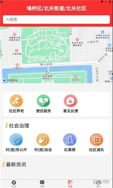 埇民通下载2023安卓最新版-手机app官方版免费安装下载