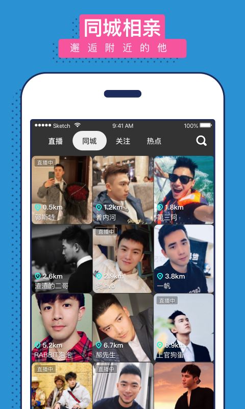 男友力直播平台赚钱下载2023安卓最新版-手机app官方版免费安装下载