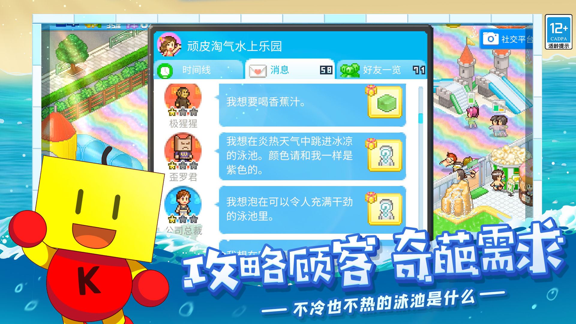 夏日水上乐园物语汉化版下载2023安卓最新版-手机app官方版免费安装下载