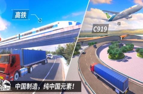 《中国卡车之星》游戏下载地址介绍