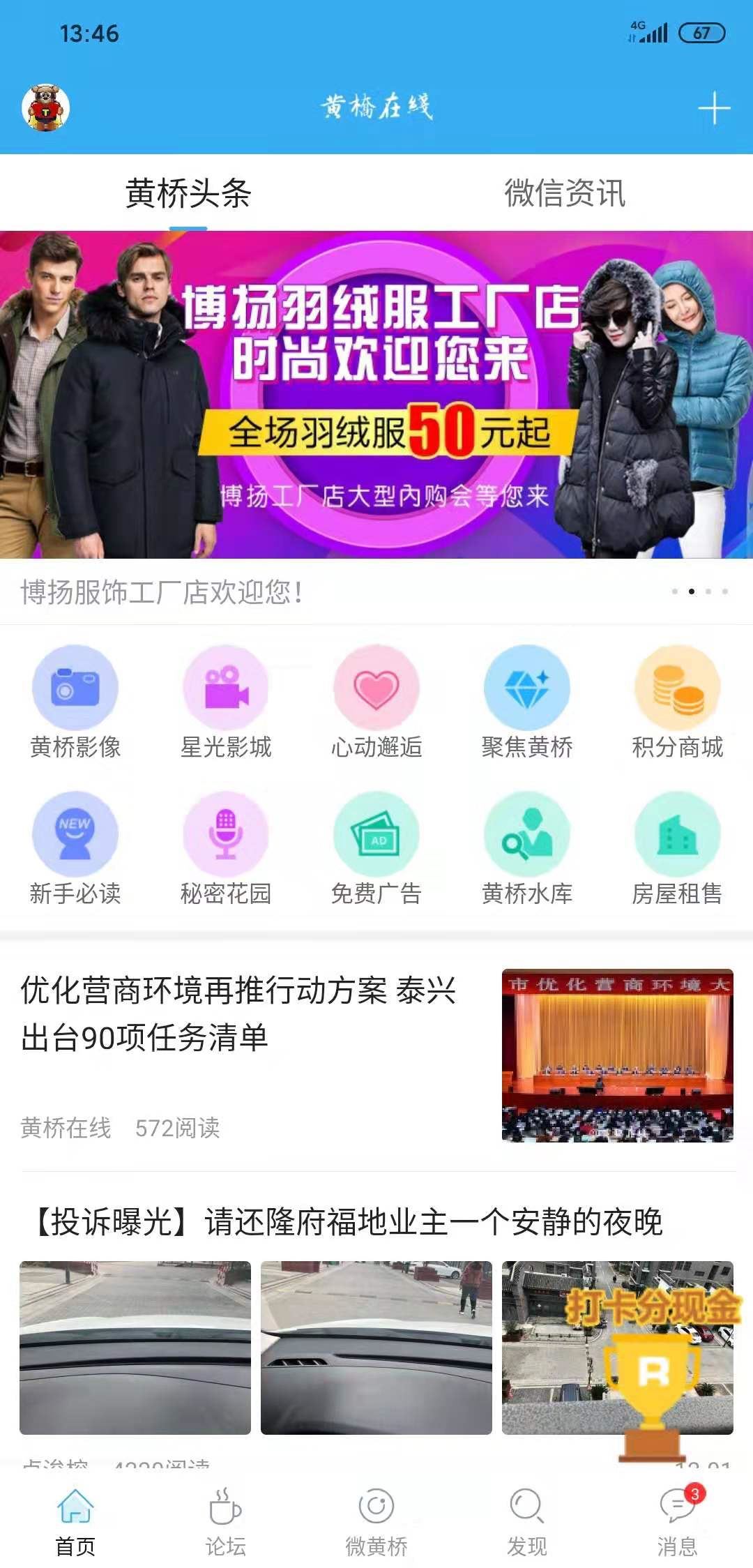 黄桥在线招工下载2024安卓最新版-手机app官方版免费安装下载