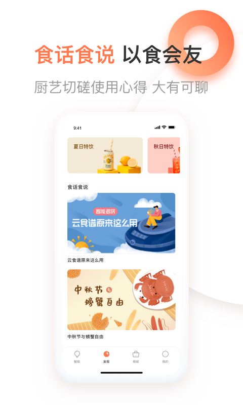 爱下厨房下载2024安卓最新版-手机app官方版免费安装下载