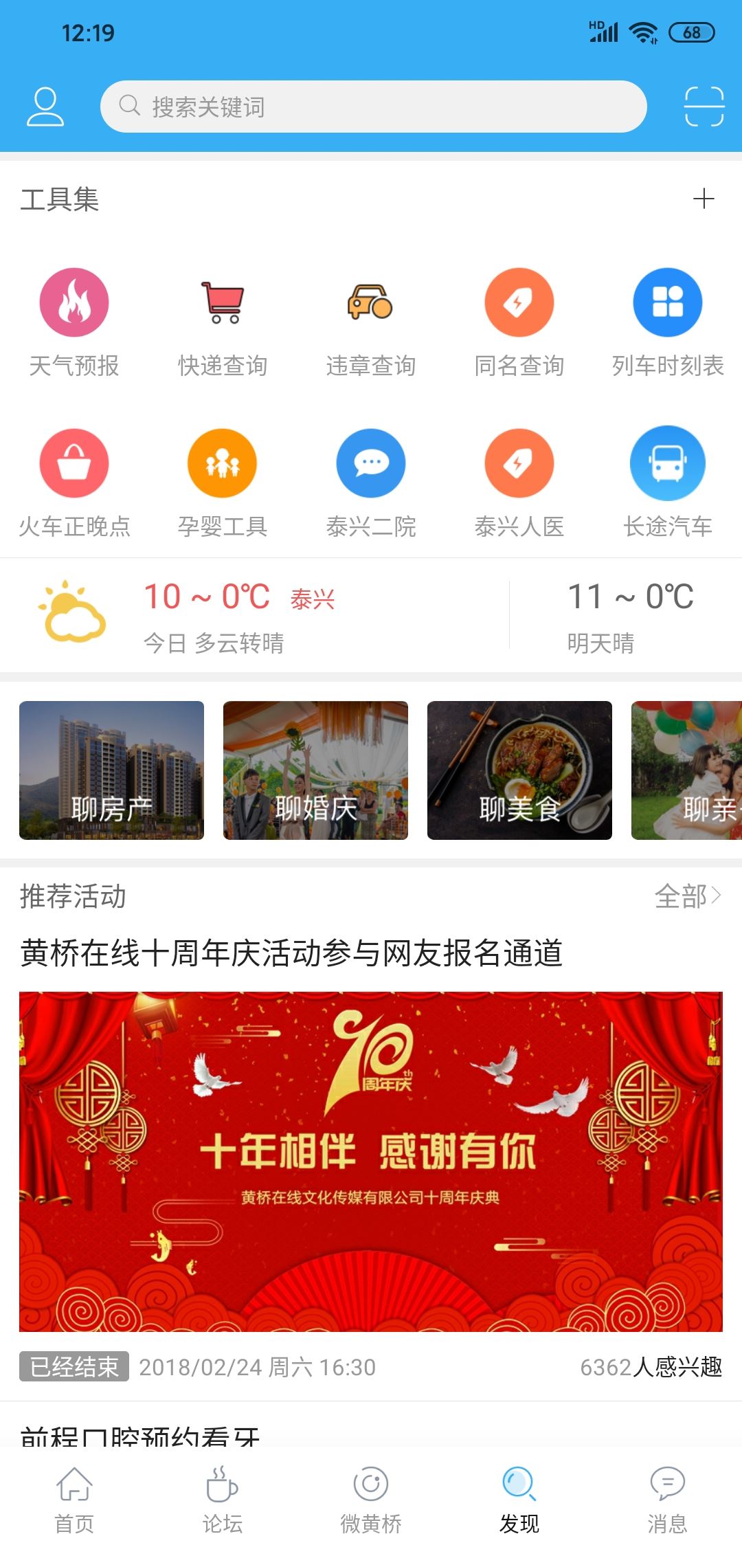 黄桥在线招工下载2024安卓最新版-手机app官方版免费安装下载