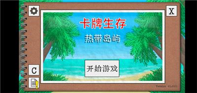 卡片生存热带岛屿中文版下载2024安卓最新版-手机app官方版免费安装下载