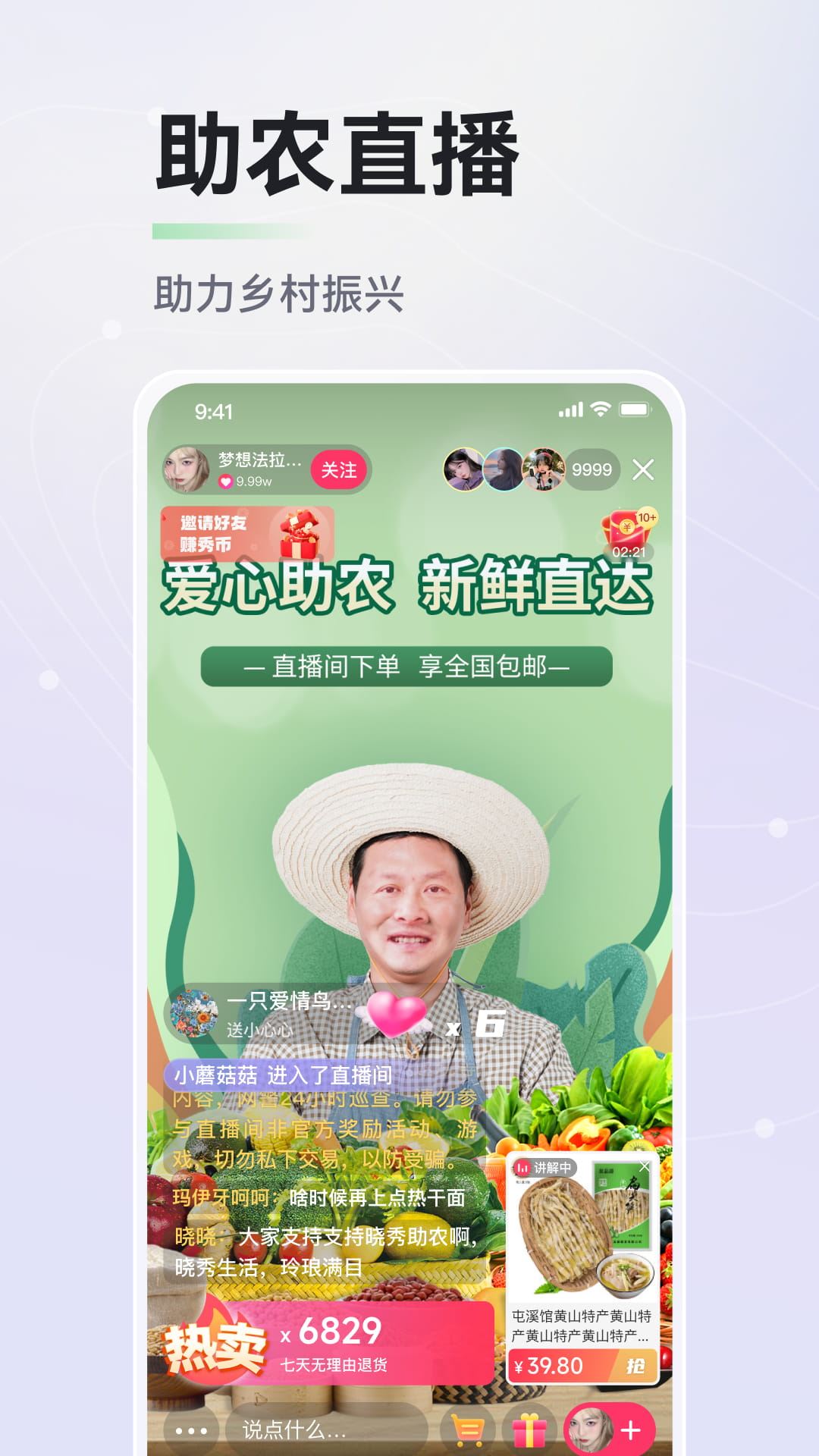 晓秀直播平台下载2024安卓最新版-手机app官方版免费安装下载