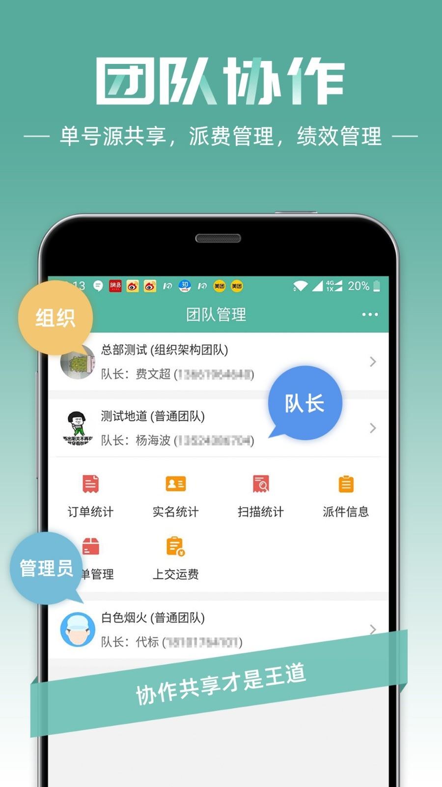 微快递快递员版下载2024安卓最新版-手机app官方版免费安装下载
