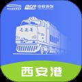 中欧班列长安号订舱平台app V4.4.27