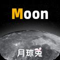 moon月球观测app中文版 V2.5.9