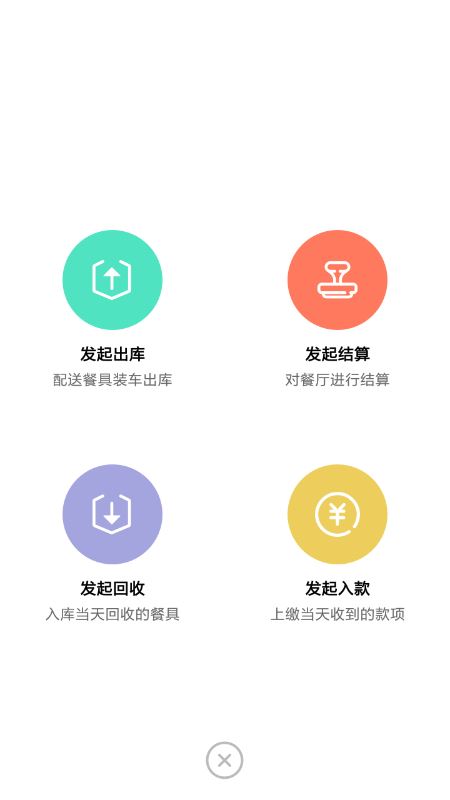 餐聚惠配送下载2024安卓最新版-手机app官方版免费安装下载
