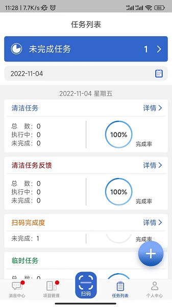 云智洁+下载2024安卓最新版-手机app官方版免费安装下载