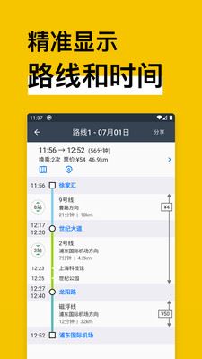metromanchina下载2024安卓最新版-手机app官方版免费安装下载