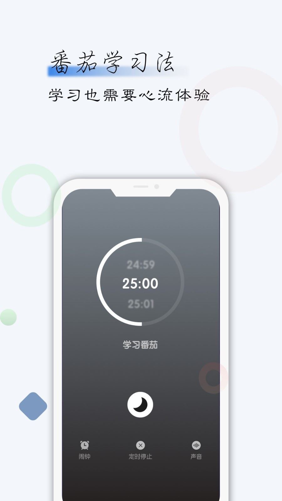 自律君下载2024安卓最新版-手机app官方版免费安装下载