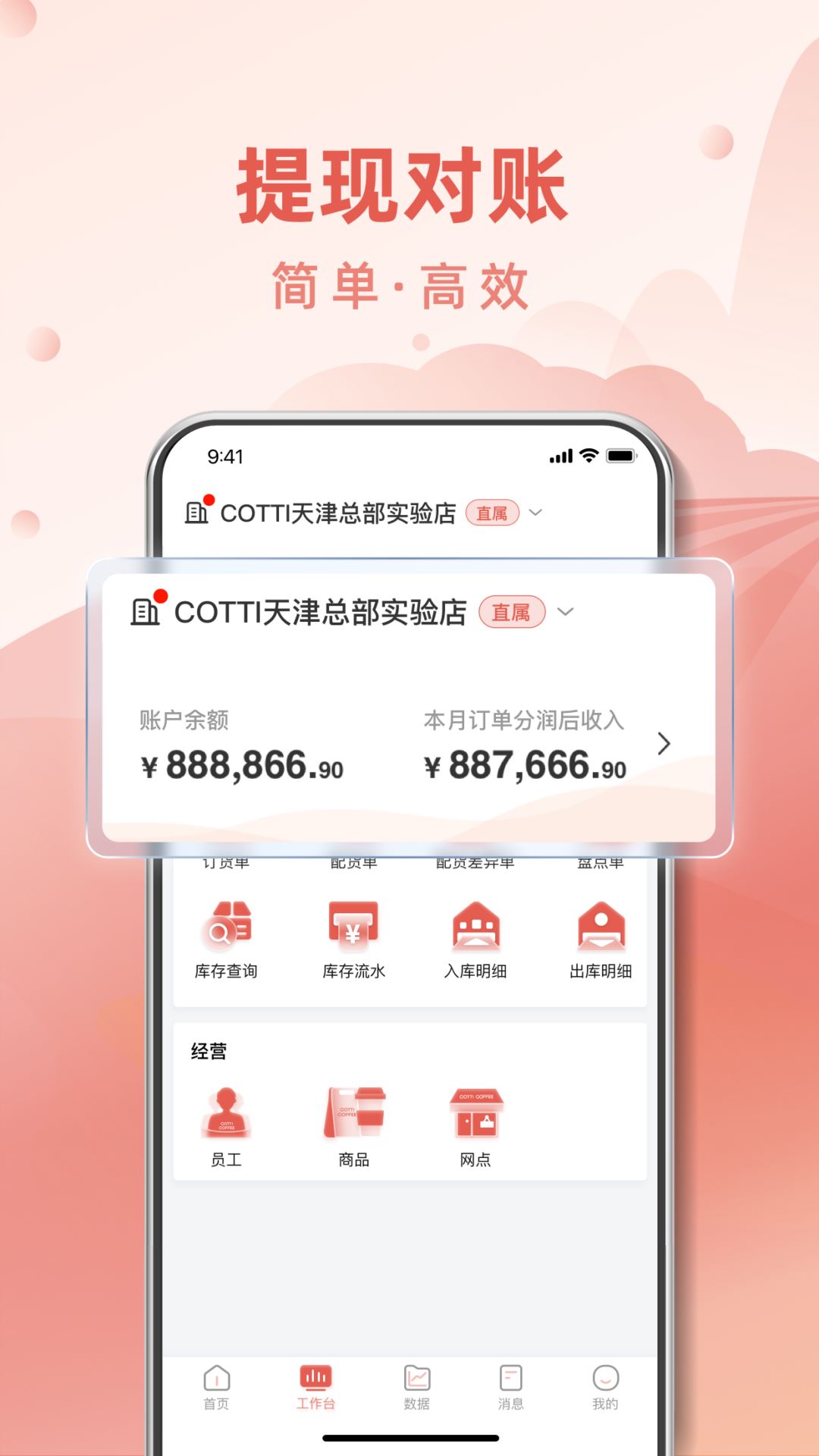 COTTI合作伙伴下载2024安卓最新版-手机app官方版免费安装下载
