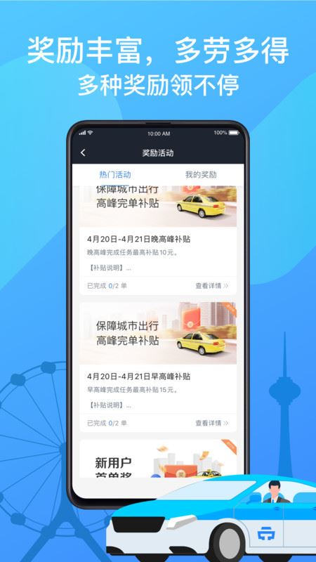 天津出租司机端下载2024安卓最新版-手机app官方版免费安装下载