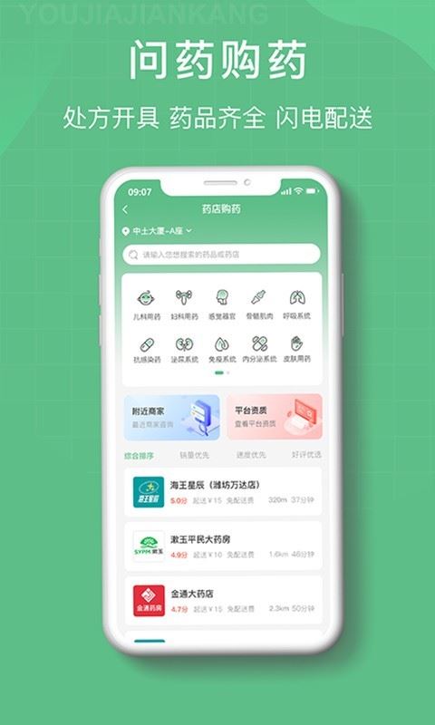 柚嘉健康下载2024安卓最新版-手机app官方版免费安装下载