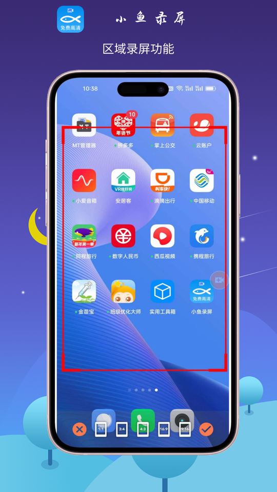 小鱼录屏下载2024安卓最新版-手机app官方版免费安装下载