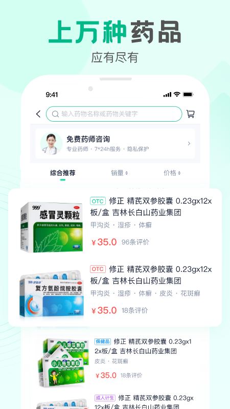 康太太大药房下载2024安卓最新版-手机app官方版免费安装下载