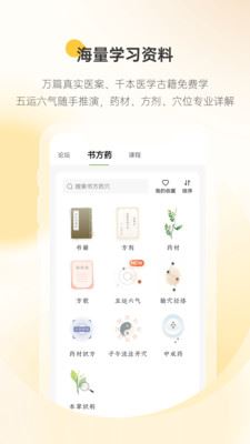 甘草医生医生端下载2024安卓最新版-手机app官方版免费安装下载