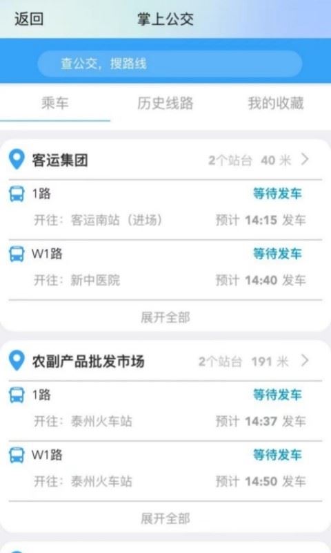 泰e通下载2024安卓最新版-手机app官方版免费安装下载