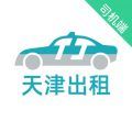 天津出租司机端 V6.20.7.0003