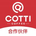 COTTI合作伙伴 V2.1.8