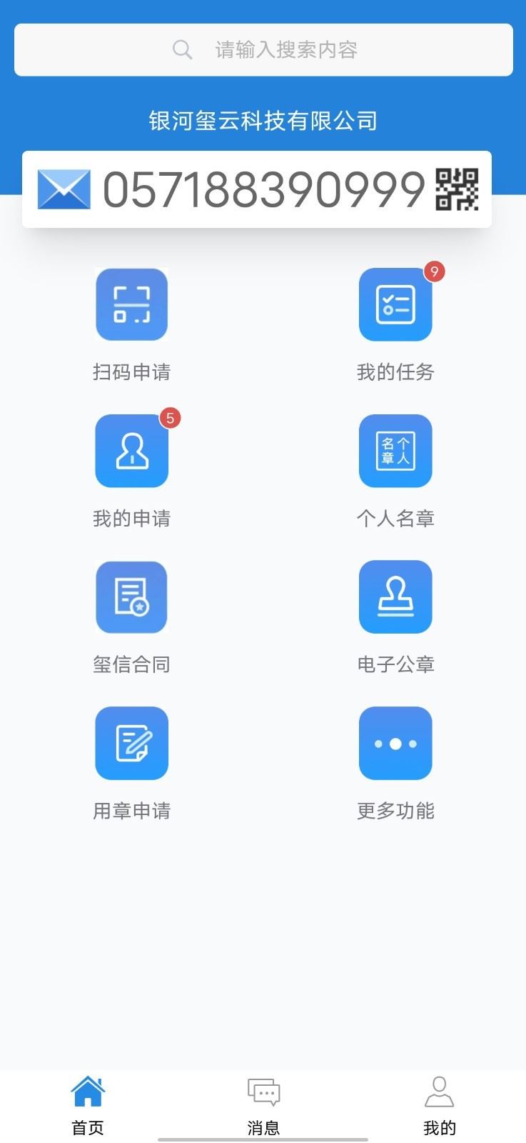 沃玺云下载2024安卓最新版-手机app官方版免费安装下载