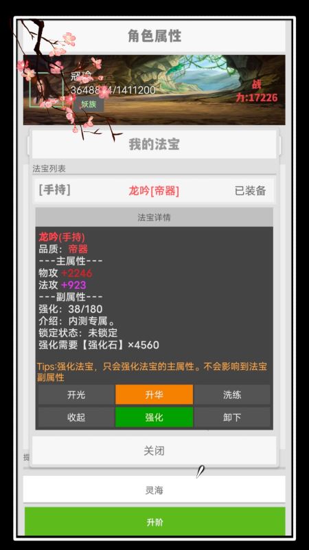 极简修仙下载2024安卓最新版-手机app官方版免费安装下载