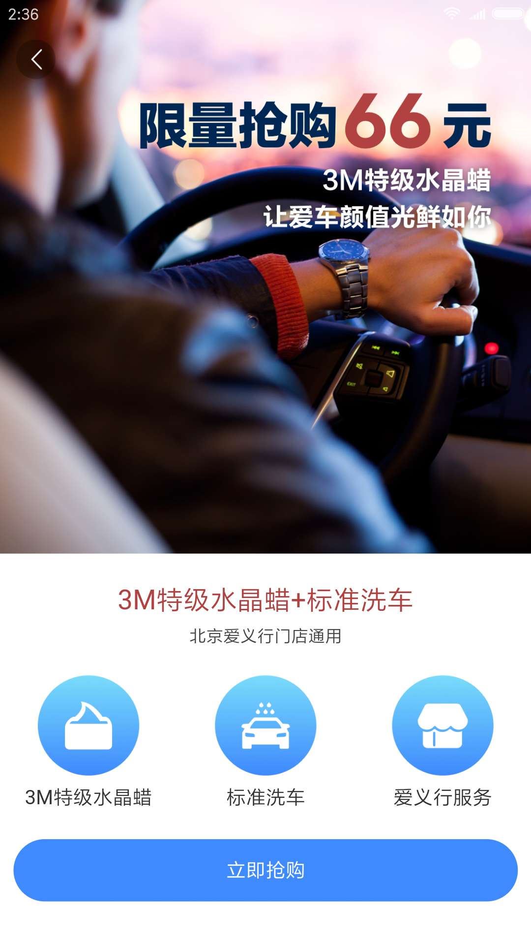 车主惠洗车下载2024安卓最新版-手机app官方版免费安装下载