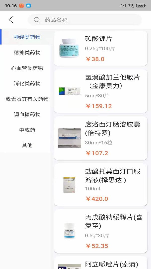 怡宁健康医生版下载2024安卓最新版-手机app官方版免费安装下载