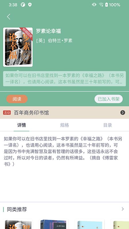 商务印书馆福州分馆下载2024安卓最新版-手机app官方版免费安装下载
