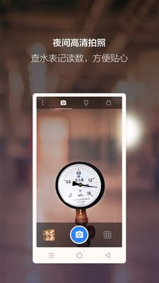 夜视相机下载2024安卓最新版-手机app官方版免费安装下载