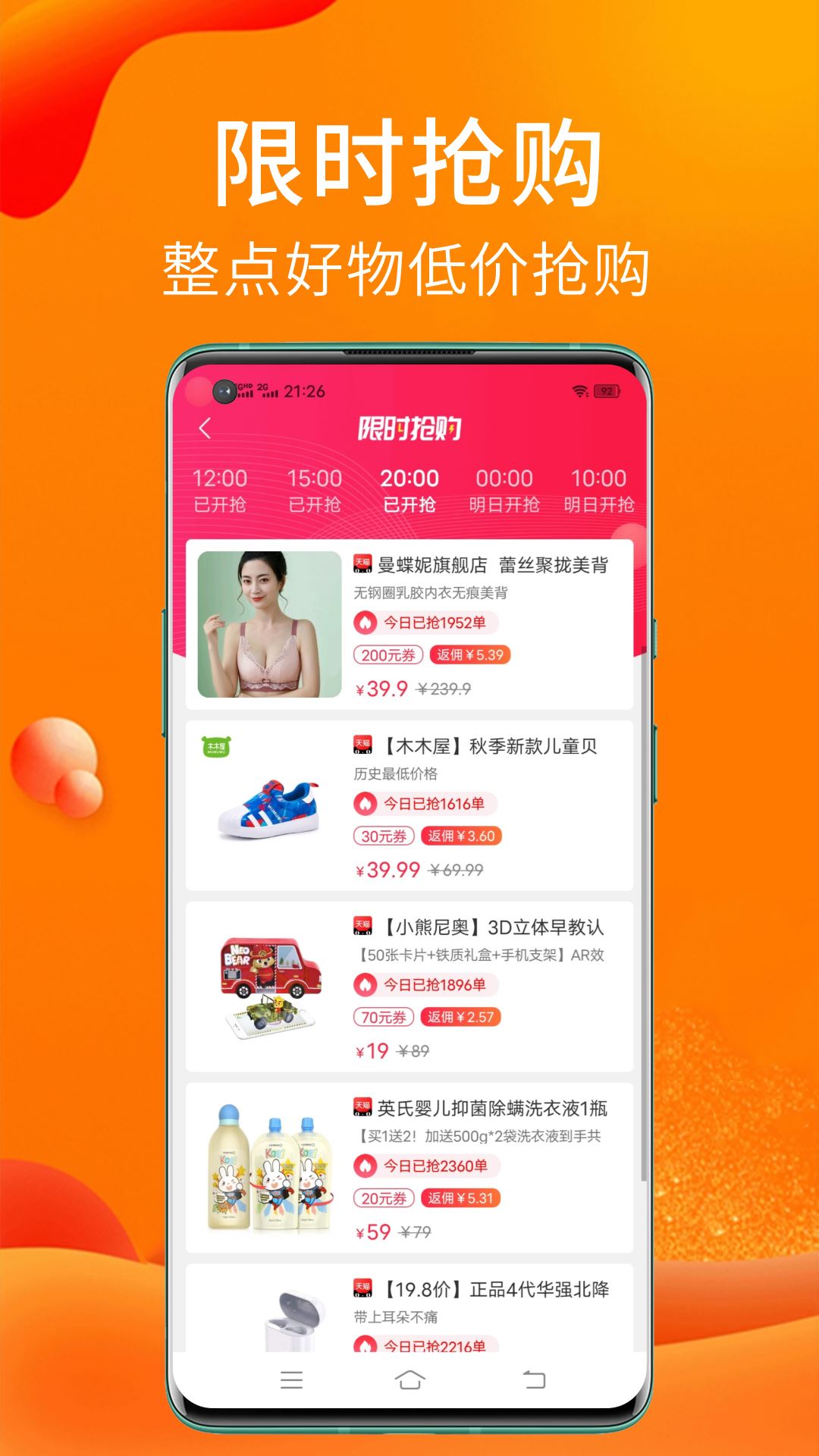 实惠猫下载2024安卓最新版-手机app官方版免费安装下载