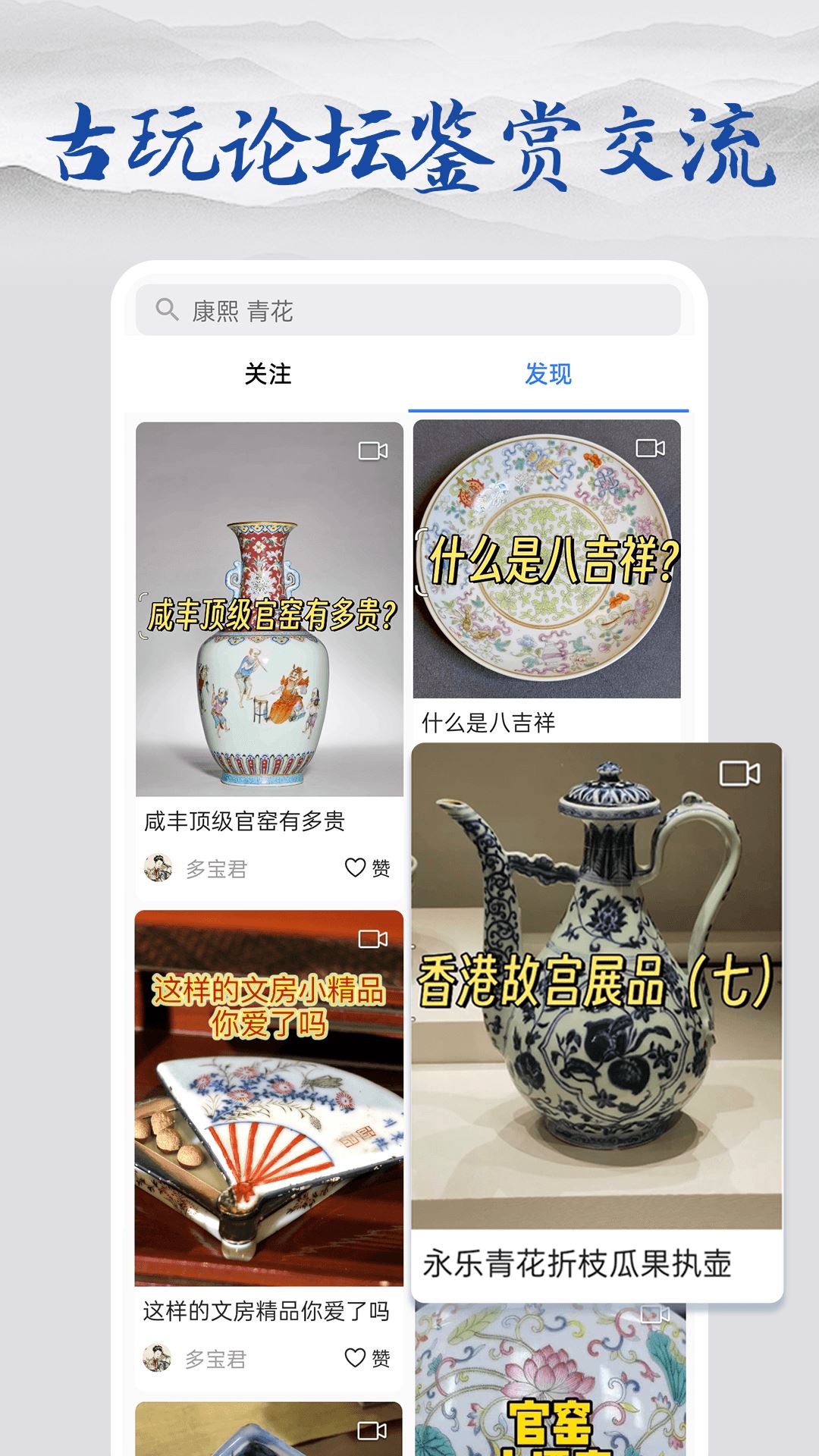 多宝古瓷宝典下载2024安卓最新版-手机app官方版免费安装下载